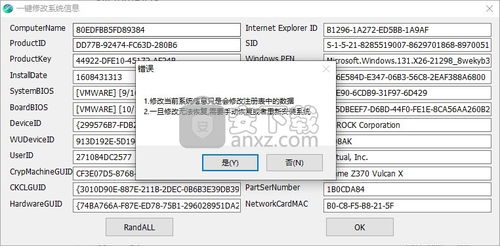 網卡地址修改工具v1.0免費版評測 一鍵修改系統信息軟件的安全與應用考量