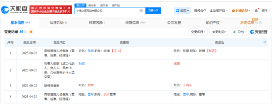 跨界融合還是戰(zhàn)略轉(zhuǎn)型？——小米之家新增美發(fā)飾品銷售的商業(yè)思考