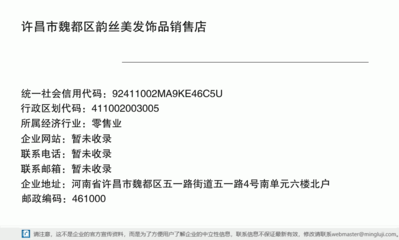 許昌市魏都區(qū)韻絲美發(fā)飾品銷售店 專注專業(yè)，妝點秀發(fā)魅力